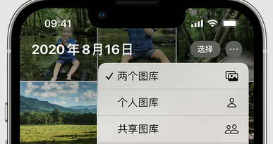 双柏苹果手机服务如何解决iPhone照片无法同步到 'iCloud 照片' 