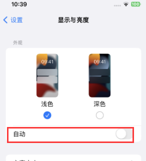 双柏苹果15服务店分享iPhone15无法关闭深色模式怎么办 