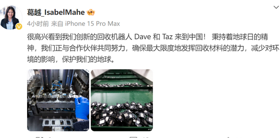 双柏苹果双柏ipad维修点分享苹果回收机器人Dave和Taz来到中国 双柏苹果双柏ipad维修点分享苹果回收机器人Dave和Taz来到中国