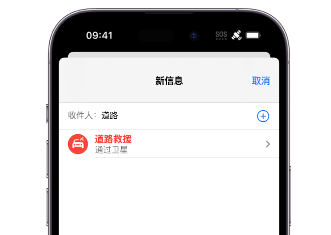 双柏 Apple服务中心分享iPhone卫星通信服务有什么用 