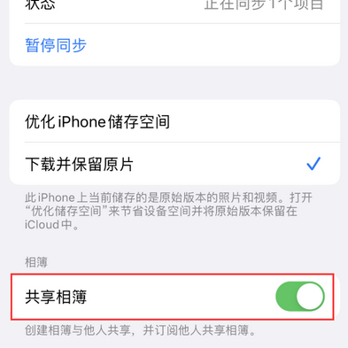 双柏苹果手机维修分享在iPhone上找不到共享相簿怎么办 