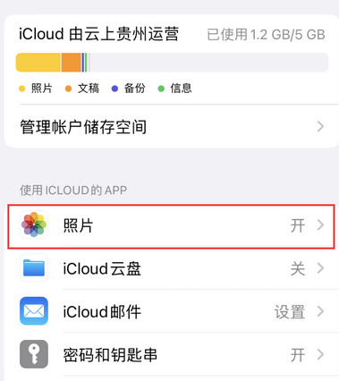 双柏苹果手机维修站分享如何保留iPhone中的照片 