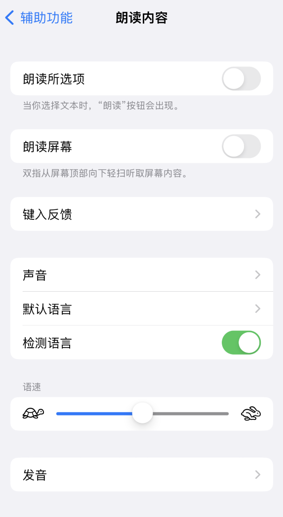 双柏苹果服务网点分享iOS 16 小技巧：让 iPhone 朗读屏幕上的内容或所选择的文本 
