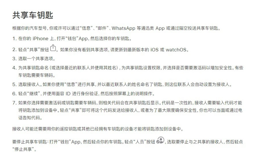双柏苹果手机维修分享如何将 Apple Wallet 中的数字车钥匙分享给 Pixel 手机用户 