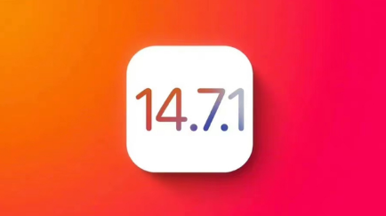 双柏苹果手机维修分享iOS14.7.1正式版值得更新吗 