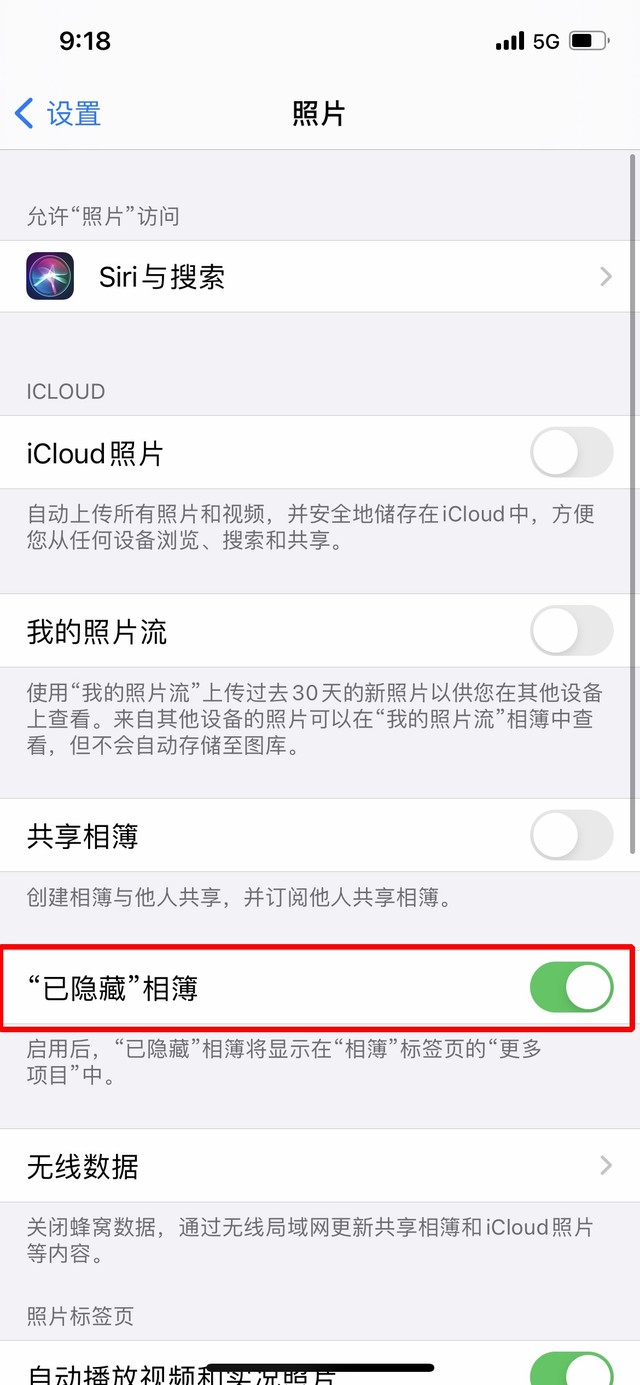 双柏苹果手机维修分享iOS 14隐藏照片方法教程 