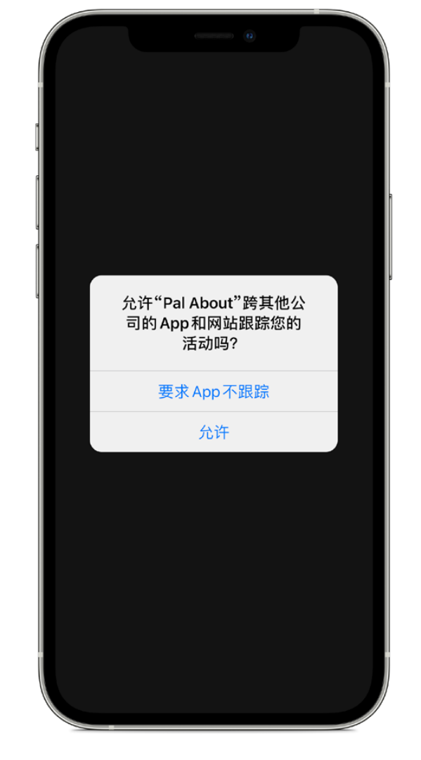双柏苹果手机维修分享iOS 14.5 将新增两个重要功能 