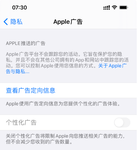 双柏苹果手机维修分享iOS 14.5正式版会有什么新政 