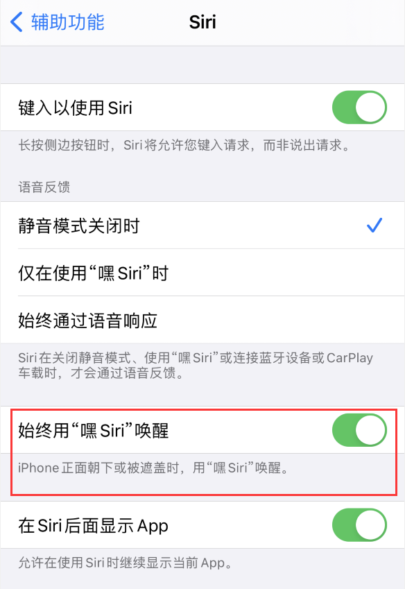 双柏苹果手机维修分享使用 iPhone 12 时 Siri 不会正常回应怎么办 