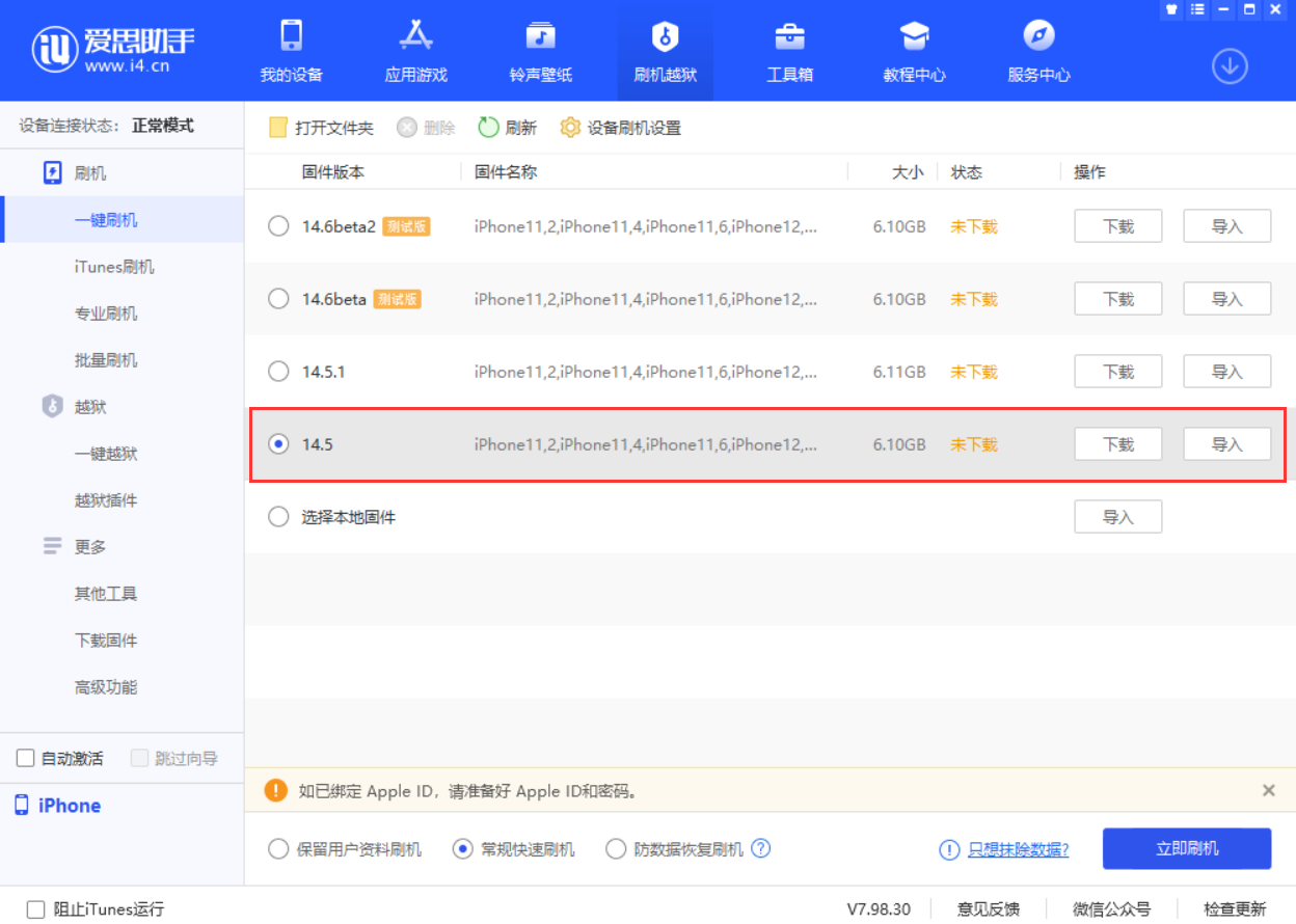 双柏苹果手机维修分享iOS 14.5.1 导致性能节流，还能降级吗 