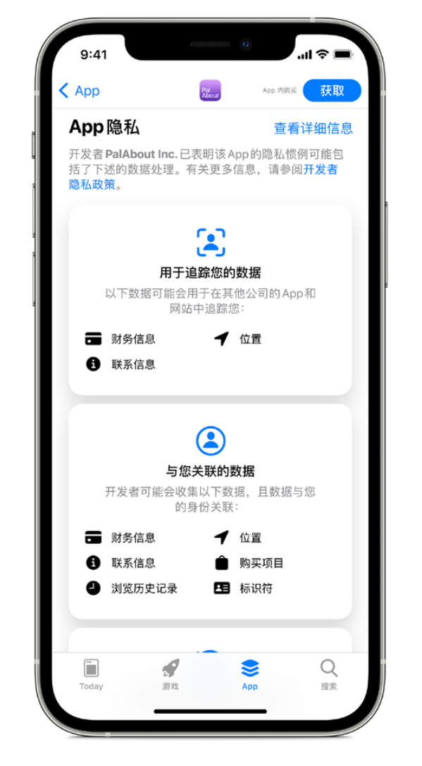 双柏苹果手机维修分享iOS 14.5 将新增两个重要功能 