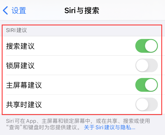 双柏苹果手机维修分享iPhone 12 下拉不显示搜索框了怎么办 