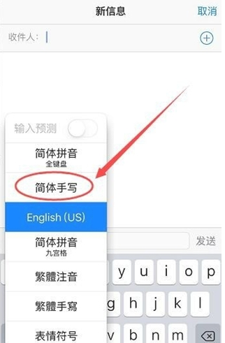 双柏苹果手机维修分享iPhone12手写键盘设置教程 