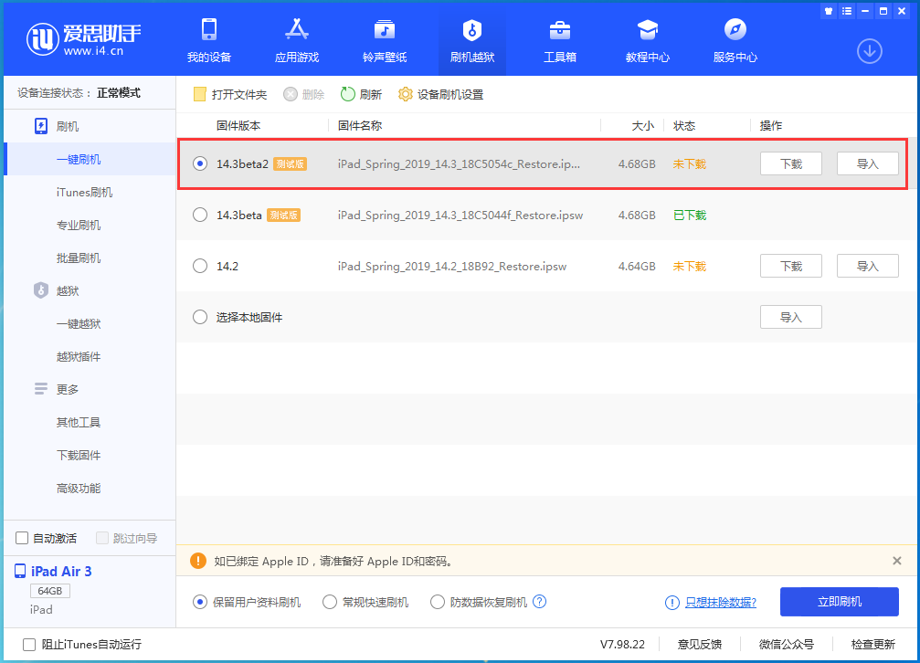 双柏苹果手机维修分享苹果 iOS 14.3/iPadOS 14.3 Beta 2更新内容及升级方法 
