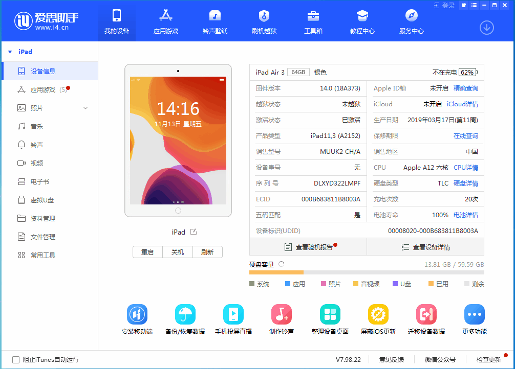 双柏苹果手机维修分享iOS14.3 beta版值得升级吗 