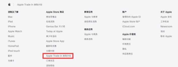 双柏苹果手机维修分享iPhone 11如何换购iPhone 12 