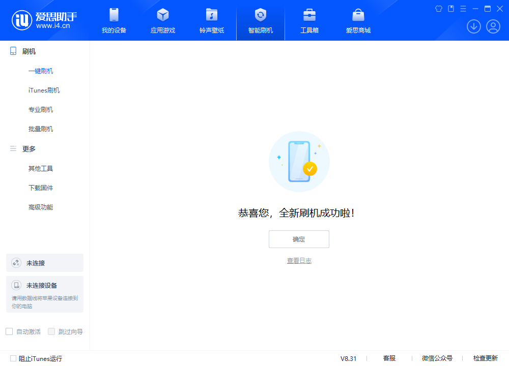 双柏苹果手机维修分享iOS 18.1.1正式版升级_iOS 18.1.1一键刷机教程 
