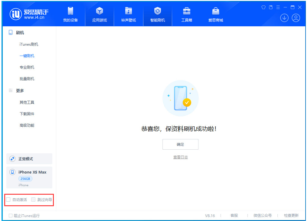 双柏苹果手机维修分享iOS 17.6测试版升级_iOS 17.6测试版一键刷机教程 