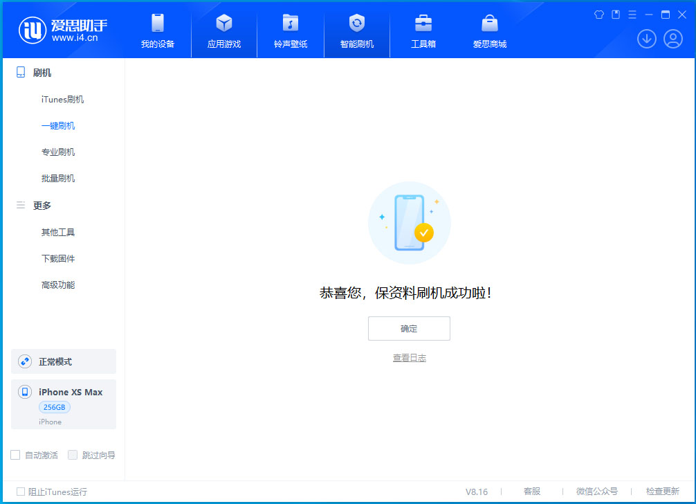 双柏苹果手机维修分享iOS 17.4正式版升级_iOS 17.4正式版一键刷机教程 