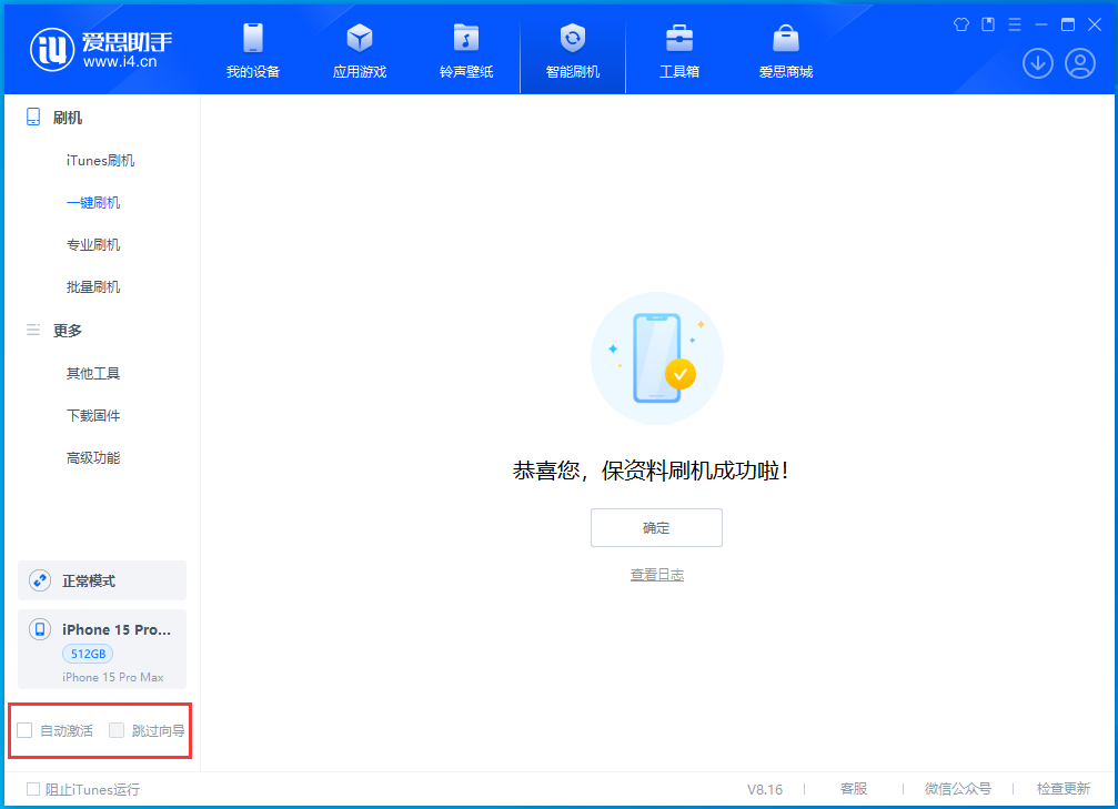 双柏苹果手机维修分享iOS 17.3正式版升级_iOS 17.3正式版一键刷机教程 