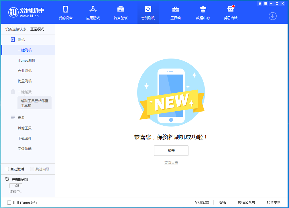 双柏苹果手机维修分享iOS 15 正式版升级_iOS 15 正式版一键刷机教程 