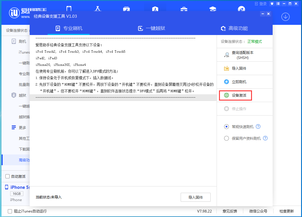 双柏苹果手机维修分享iOS 12.5.1 正式版_iOS 12.5.1正式版一键刷机教程 