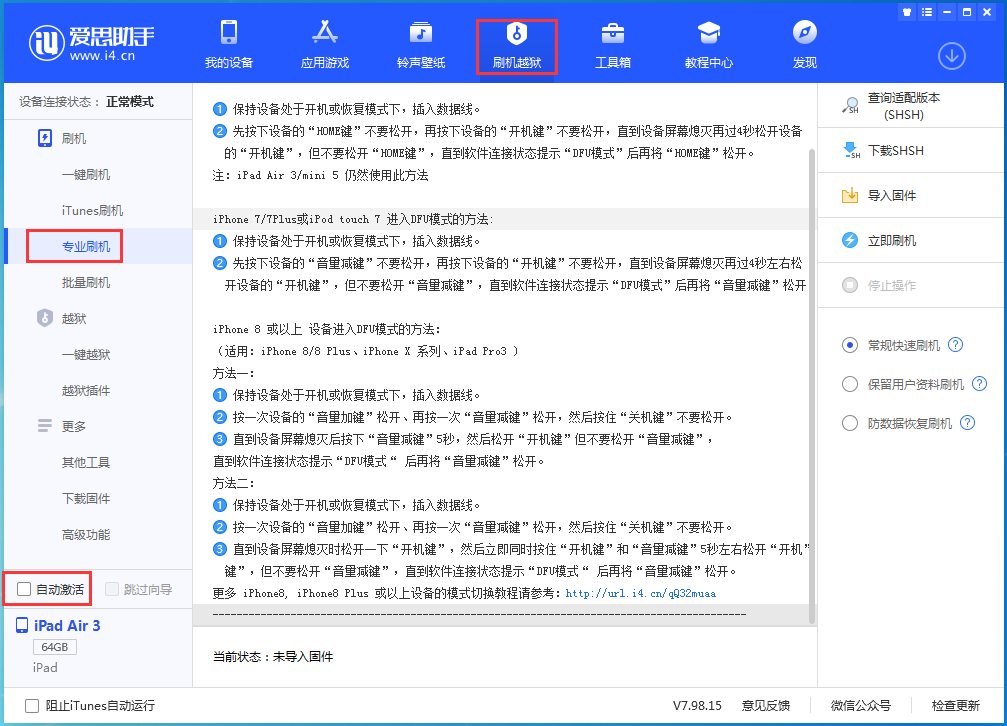 双柏苹果手机维修分享iOS 14.2 测试版_iOS 14.2 测试版一键刷机教程 