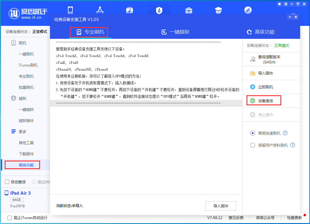 双柏苹果手机维修分享iOS 13.7正式版_iOS 13.7正式版一键刷机教程 