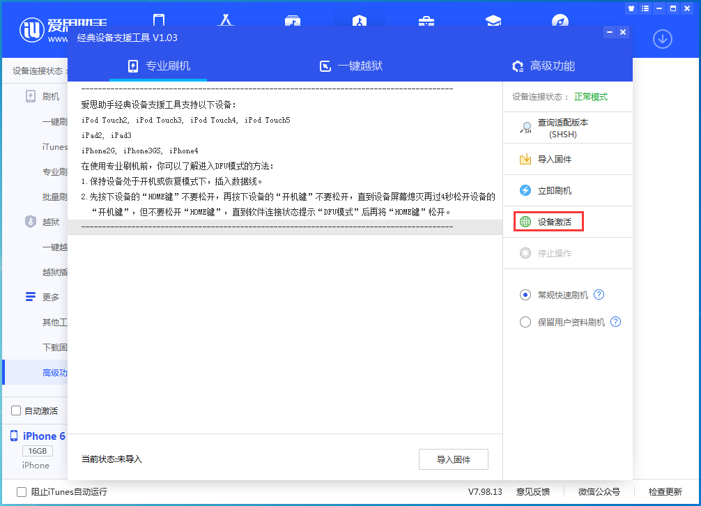 双柏苹果手机维修分享iOS 12.4.7正式版_iOS 12.4.7 正式版一键刷机教程 