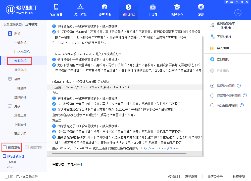 双柏苹果手机维修分享iOS 13.5 测试版_iOS 13.5 测试版一键刷机教程 